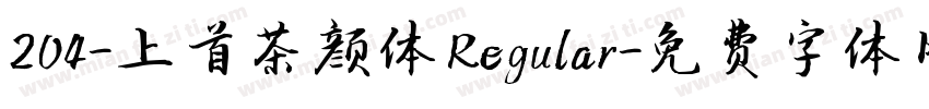 204-上首茶颜体 Regular字体转换